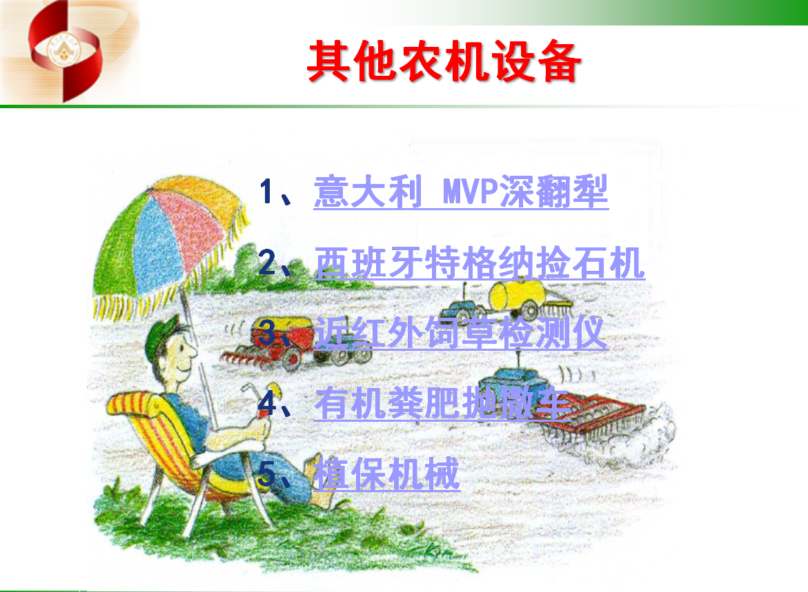 其他设备