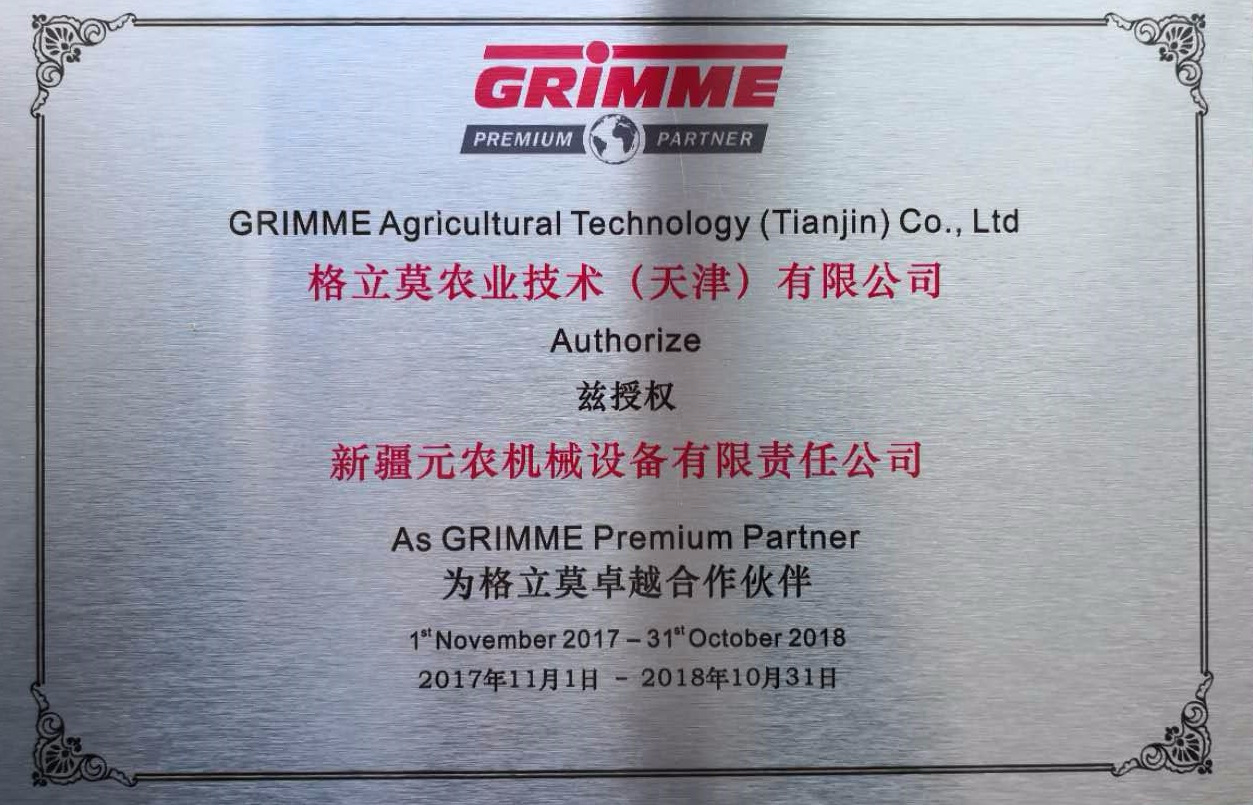 德国格立莫授权代理