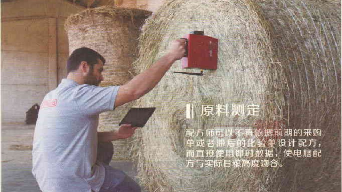7便携式饲草分析仪.jpg