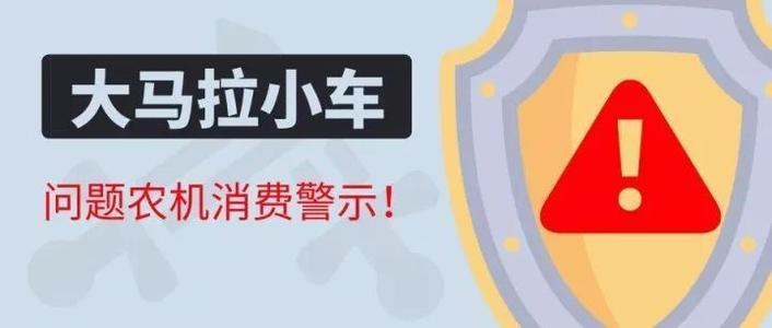 农机乱象：为什么拖拉机有大马拉小车机型